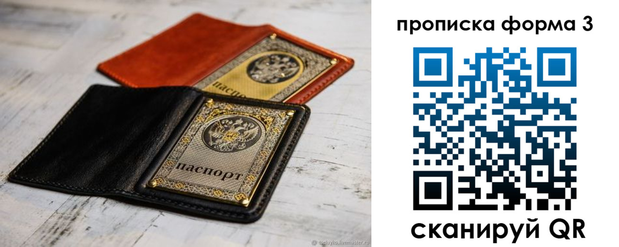 прописка регистрация в Палласовке